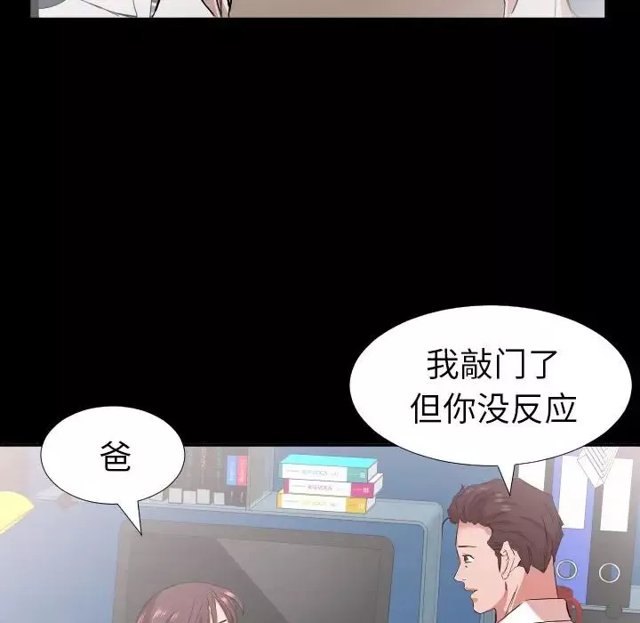 爸爸上班中第33话