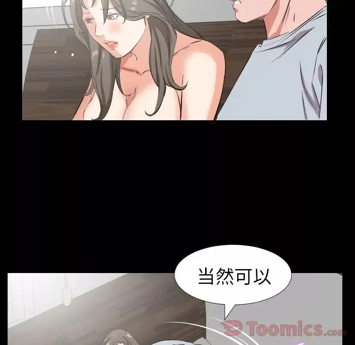 爸爸上班中第36话