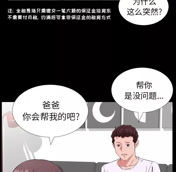 爸爸上班中第37话