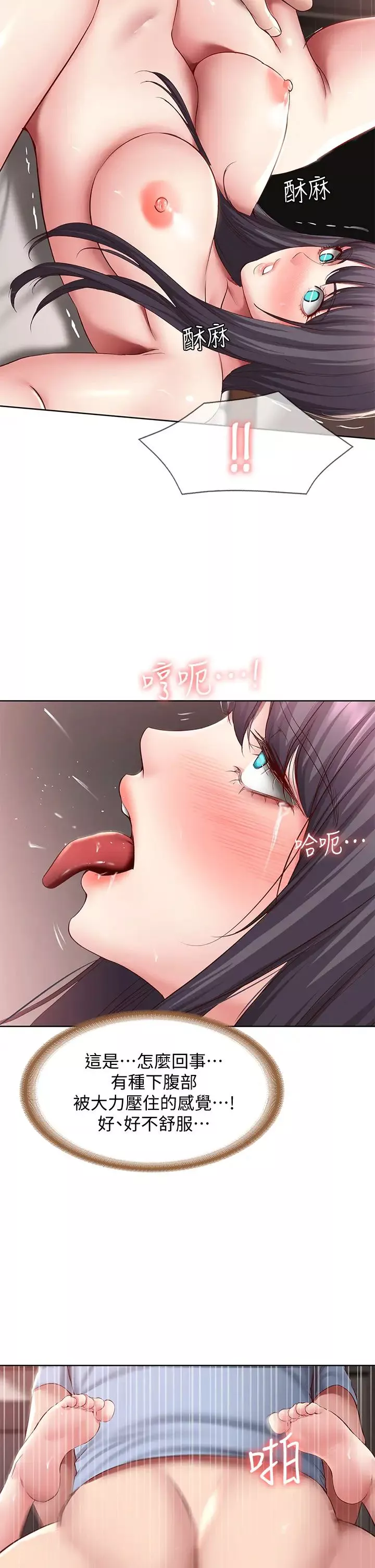 寄宿日记第85话-瞒着家人打炮