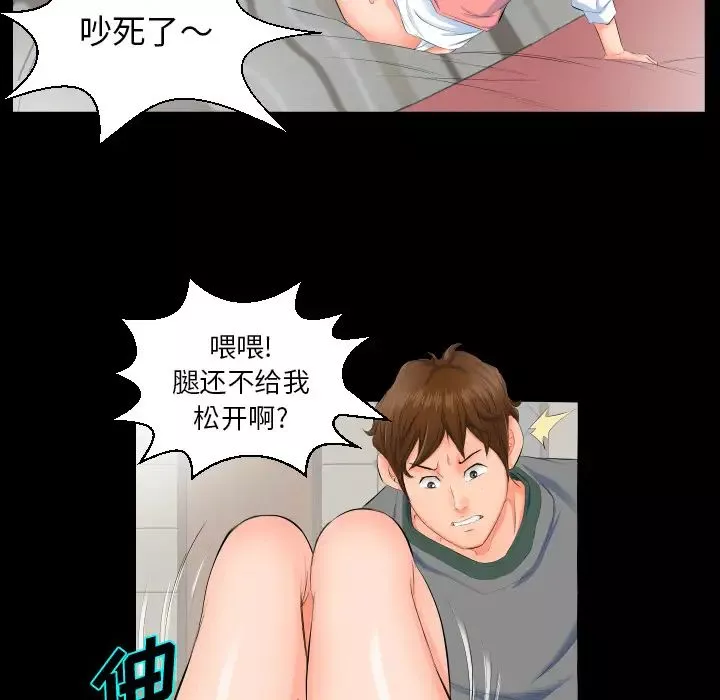 爸爸上班中第3话