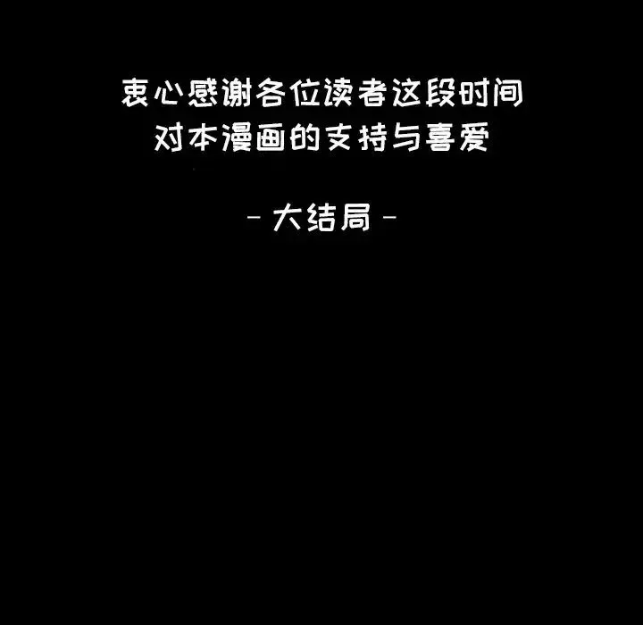 爸爸上班中最终话