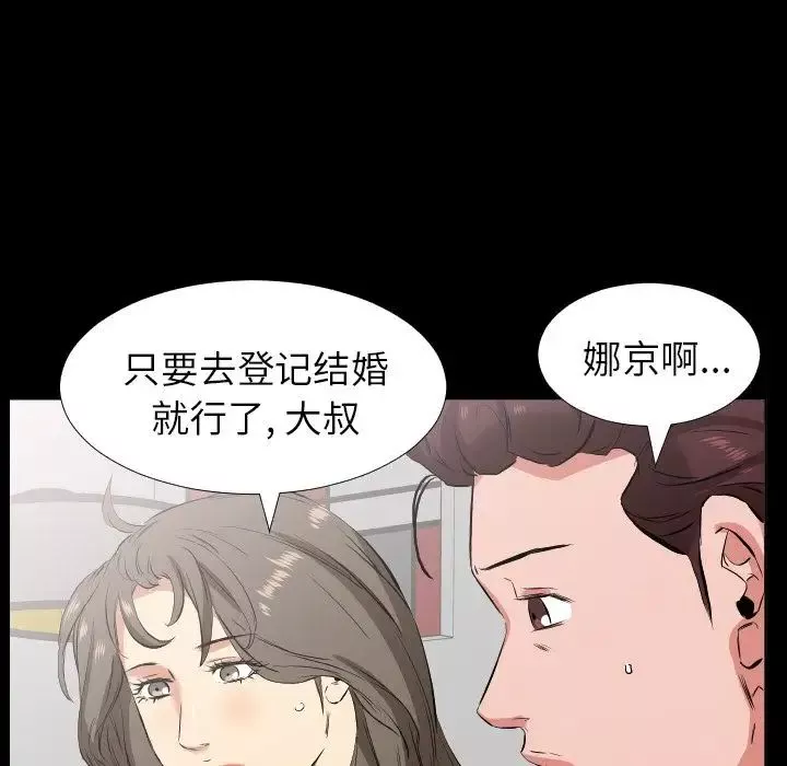 爸爸上班中第33话