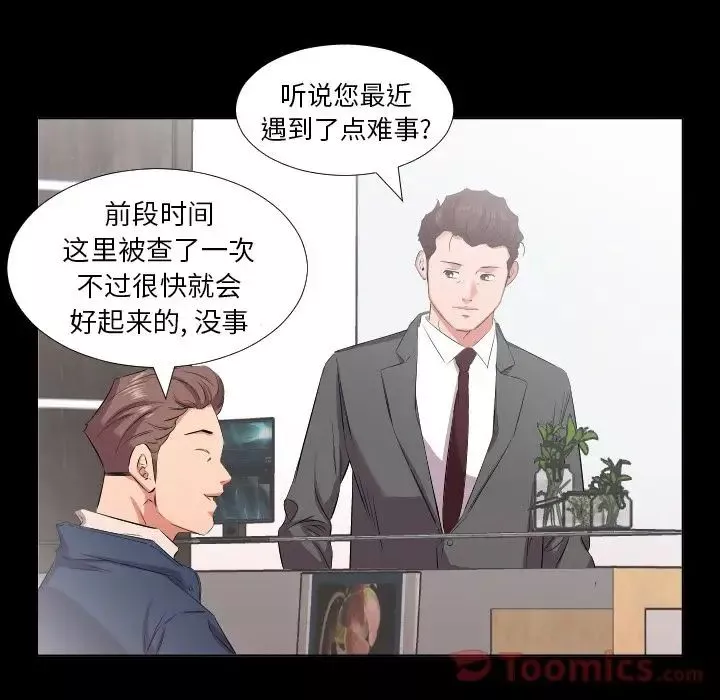 爸爸上班中最终话