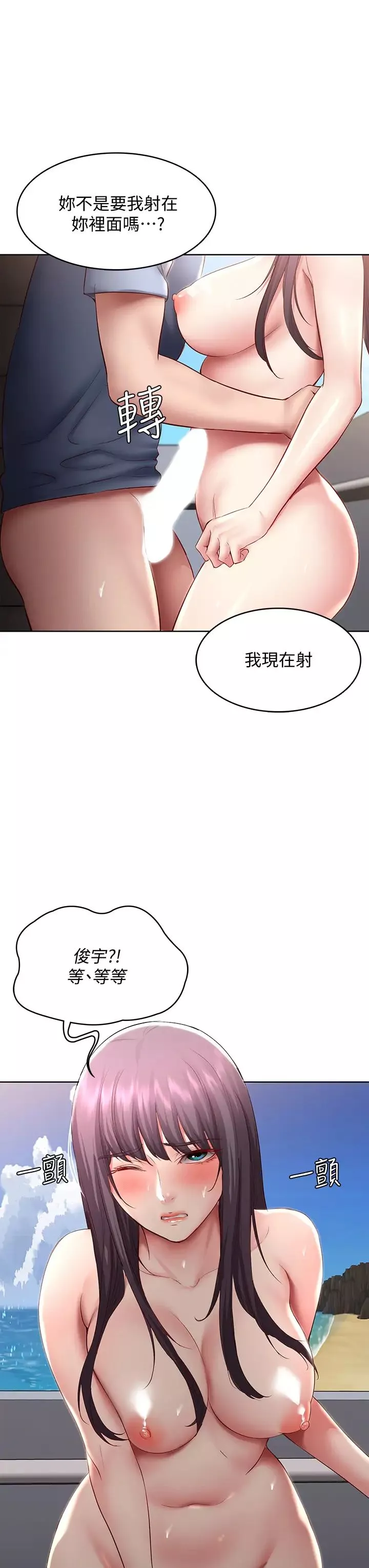 寄宿日记第85话-瞒着家人打炮