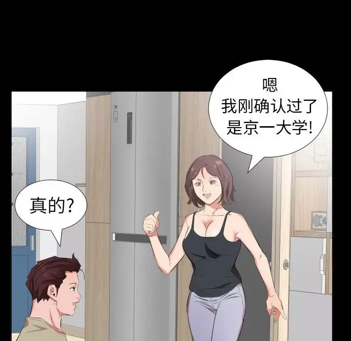 爸爸上班中第37话