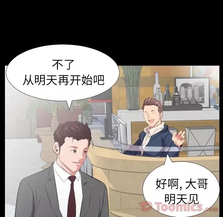 爸爸上班中最终话