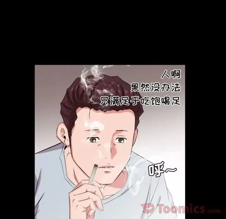 爸爸上班中最终话