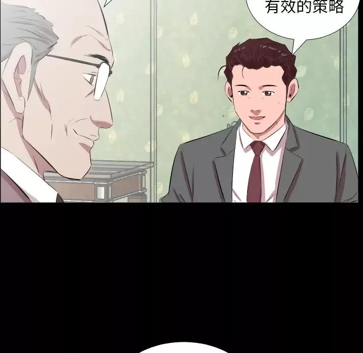 爸爸上班中第20话