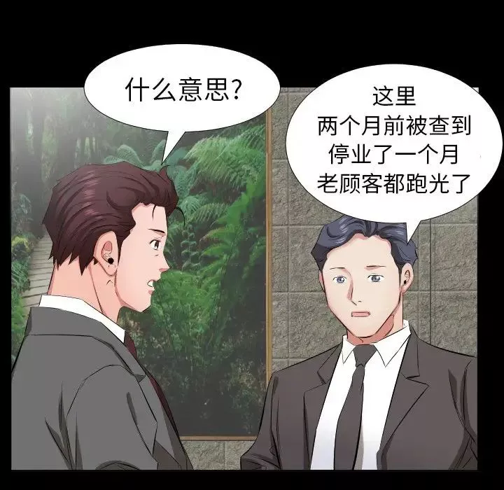 爸爸上班中第38话