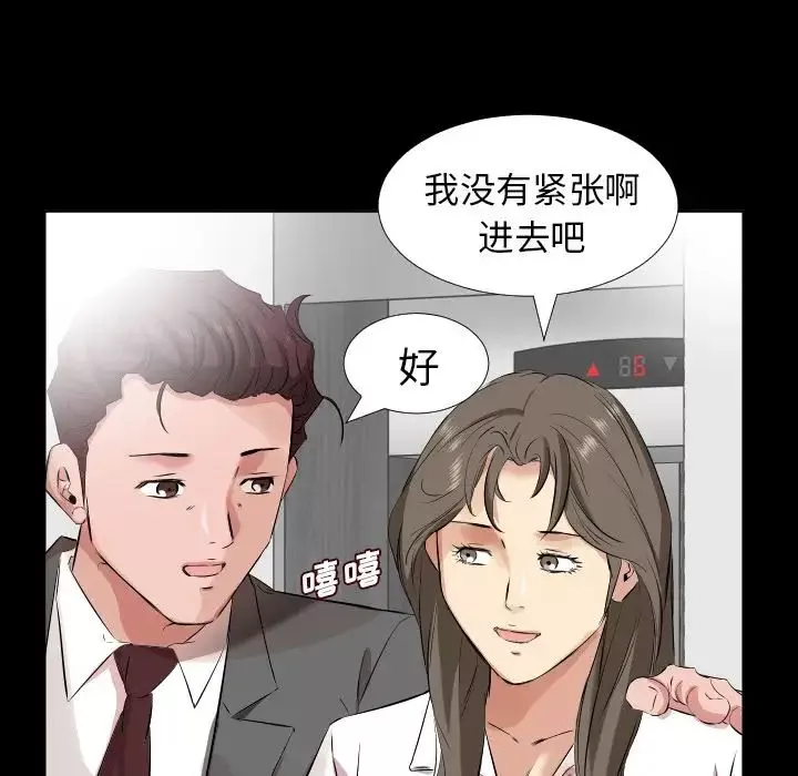 爸爸上班中第36话