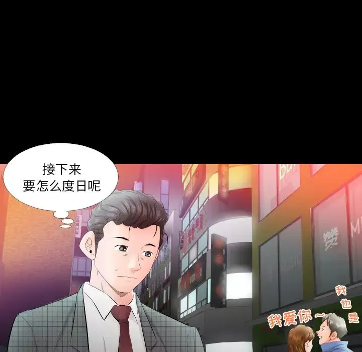 爸爸上班中第4话