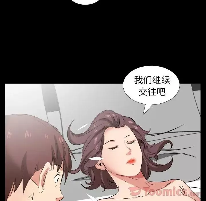 爸爸上班中第38话