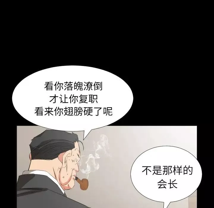 爸爸上班中第39话