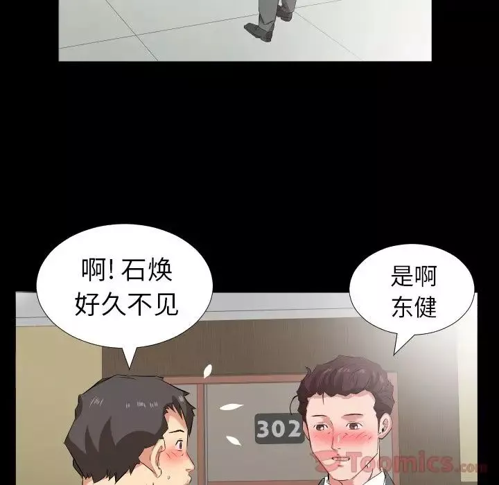 爸爸上班中第39话