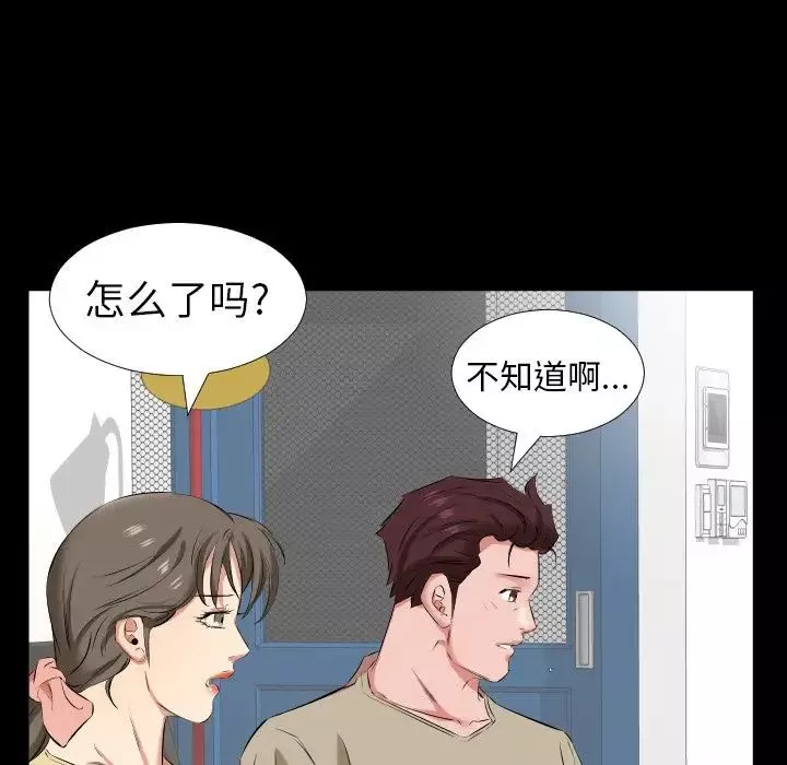 爸爸上班中第37话