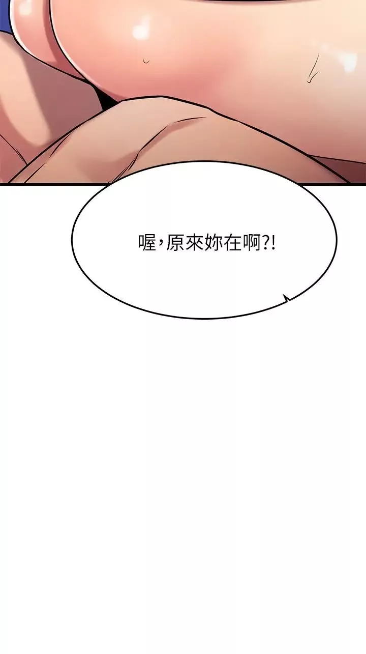 我的好友太超过!第45话-把你吸到一滴不剩