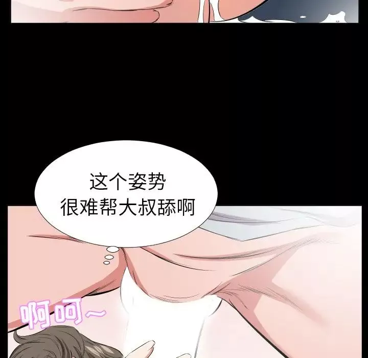 爸爸上班中第36话