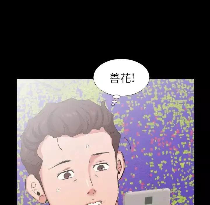 爸爸上班中第33话