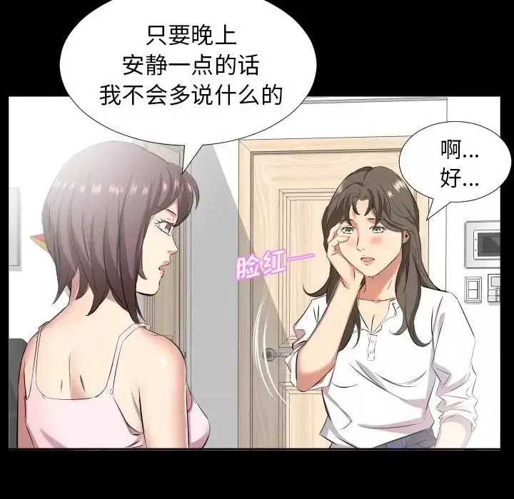 爸爸上班中第36话