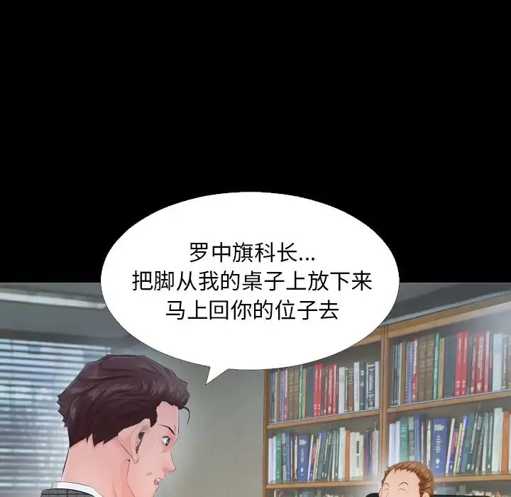 爸爸上班中第3话