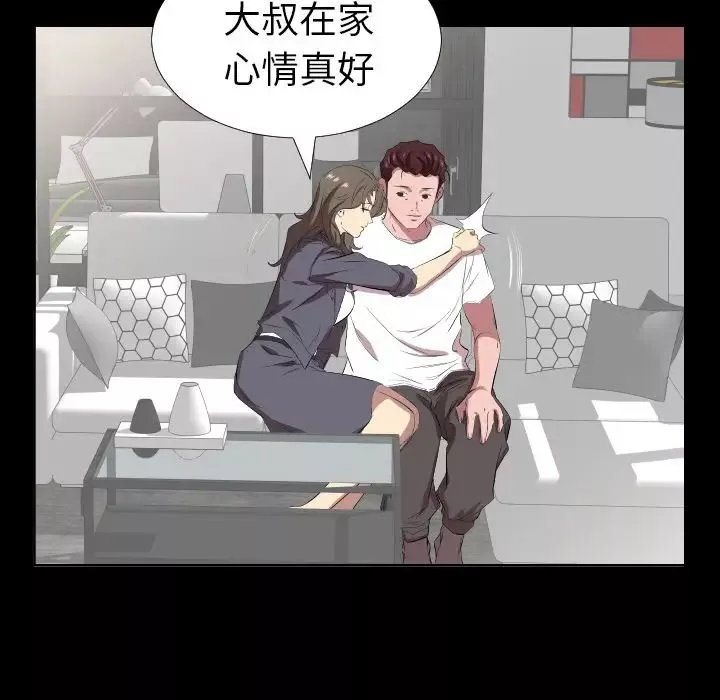 爸爸上班中第33话