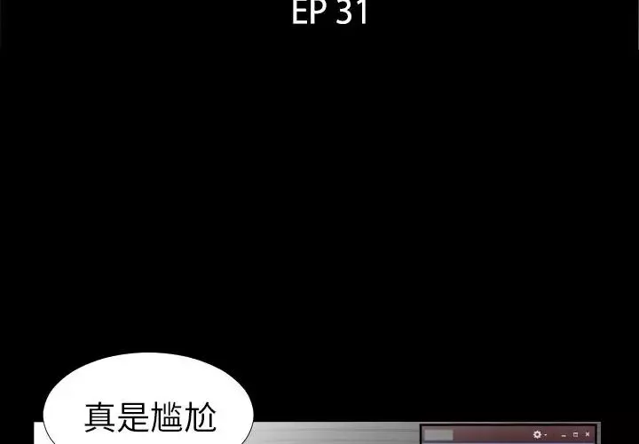 爸爸上班中第31话