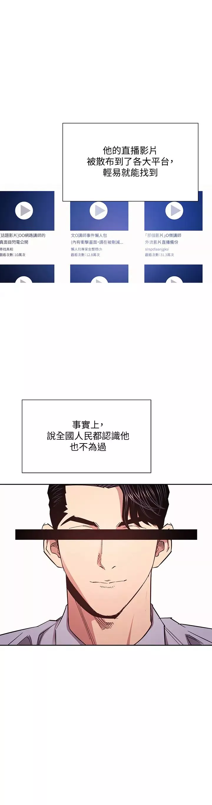 朋友的妈妈第73话-被贴上罪犯标籤的文杰