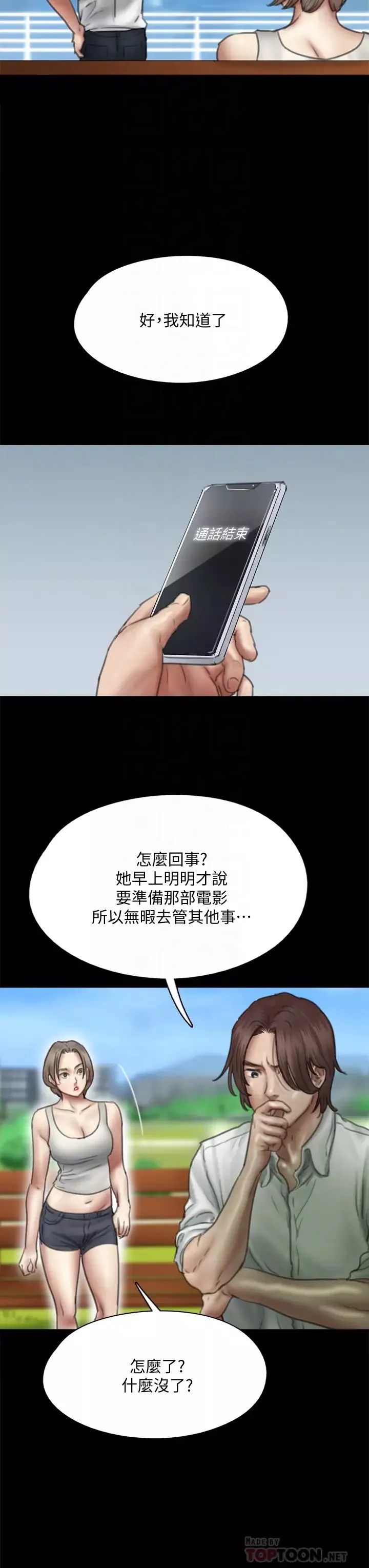 偶像女优第47话-快崩溃的宝妍