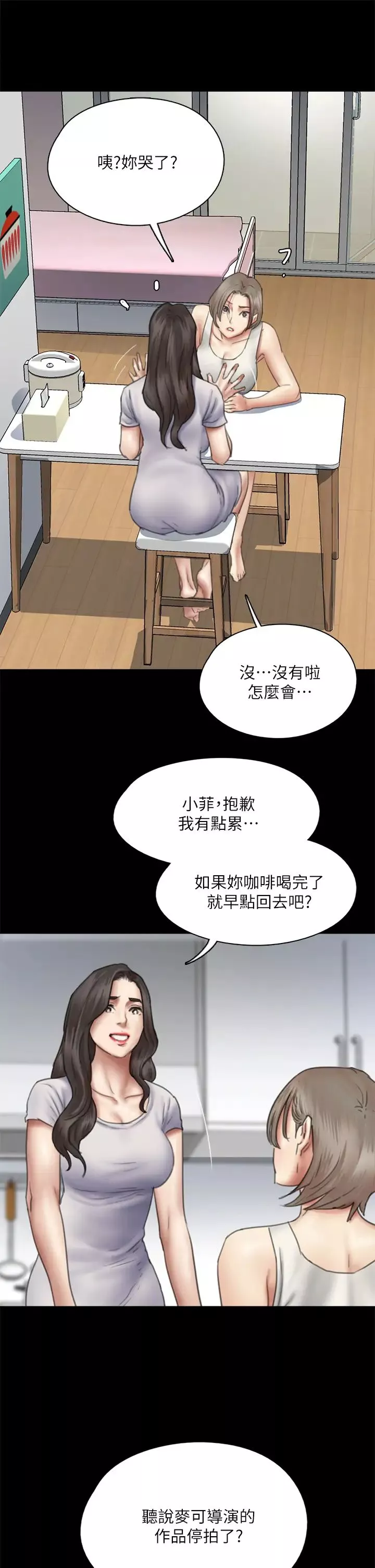 偶像女优第47话-快崩溃的宝妍