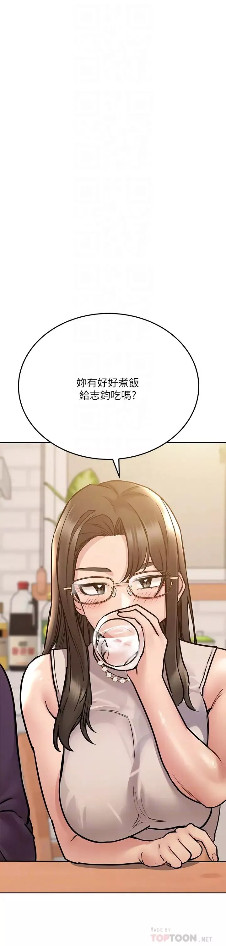 要对妈妈保密唷!第43话-让志钧勃起的女人