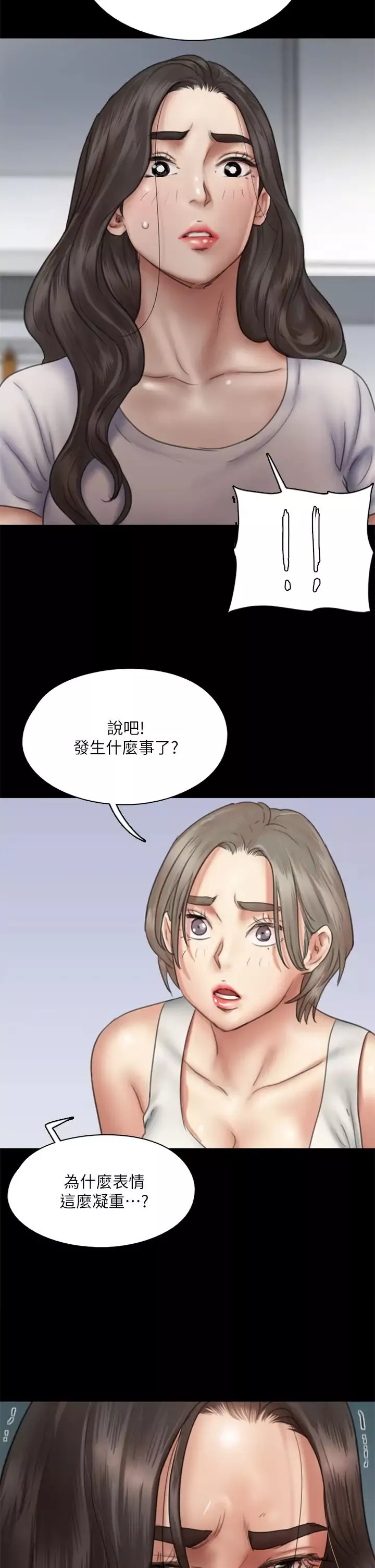 偶像女优第47话-快崩溃的宝妍