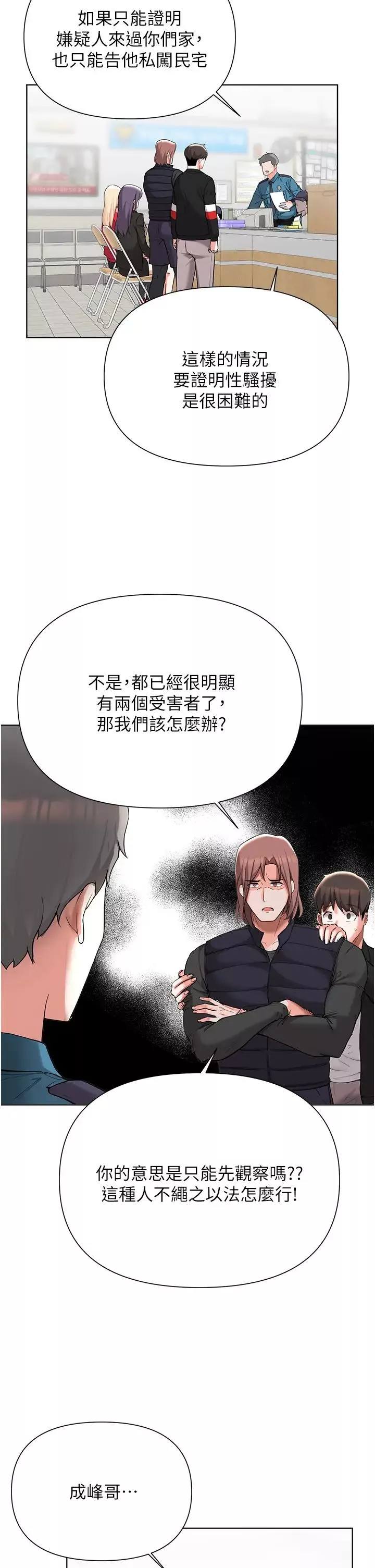 废柴逃脱第51话-为孟哲赴汤蹈火的芷琳