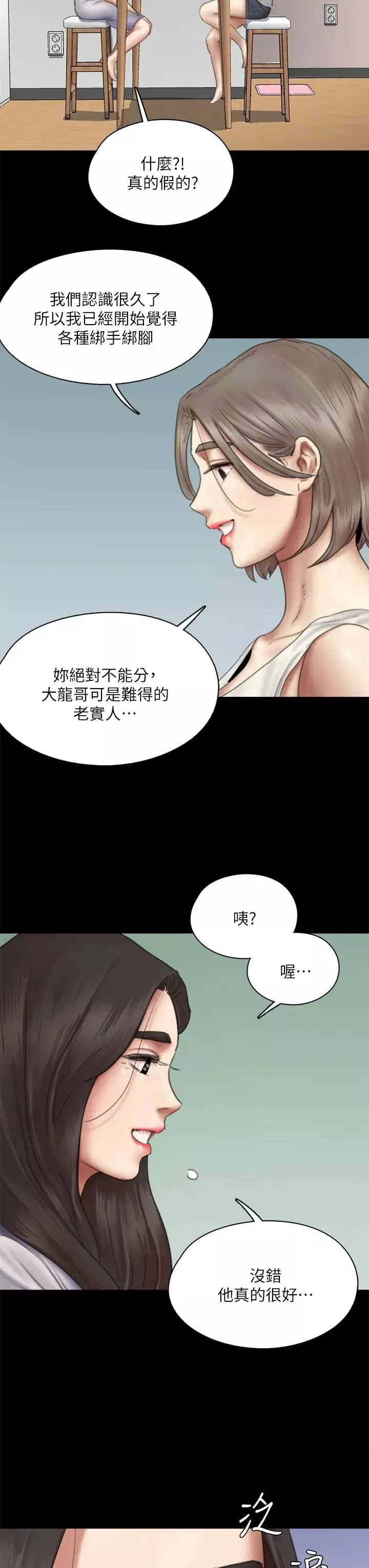 偶像女优第47话-快崩溃的宝妍