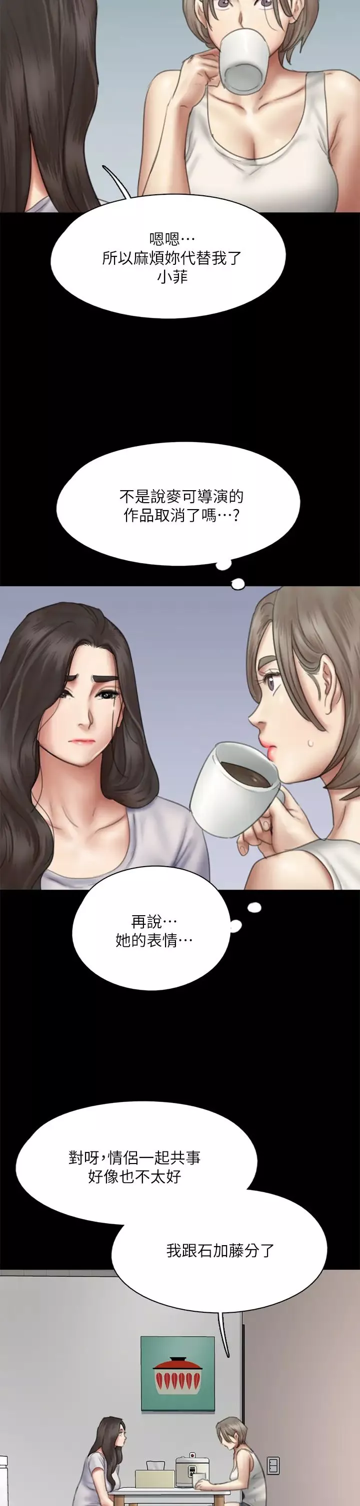 偶像女优第47话-快崩溃的宝妍