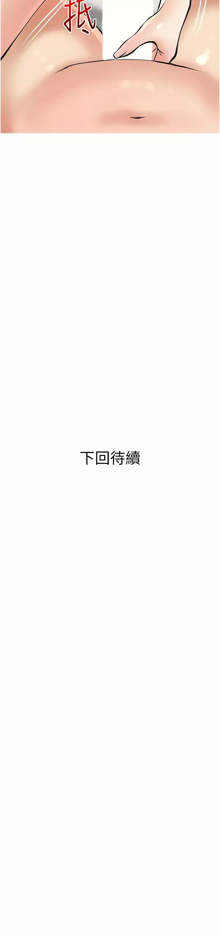 阿姨的家教课第37话-够湿了，直接放进来…