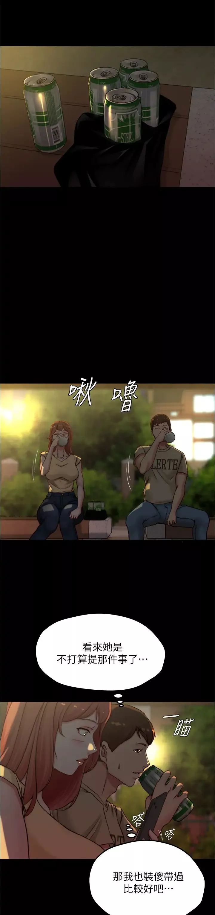 小裤裤笔记第71话-妳就放弃挣扎吧