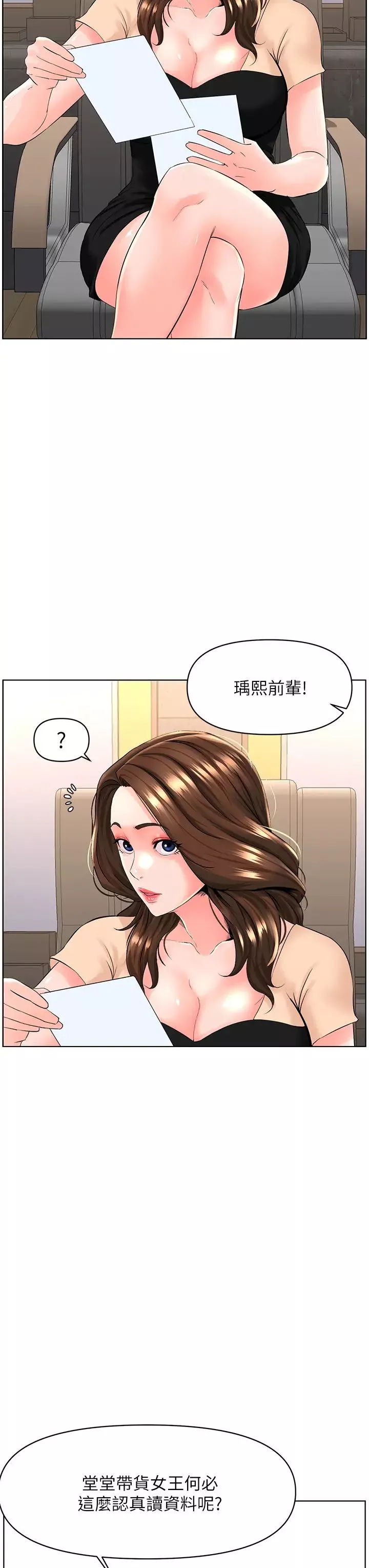 楼上的网美第29话-令人难忘的床上功夫