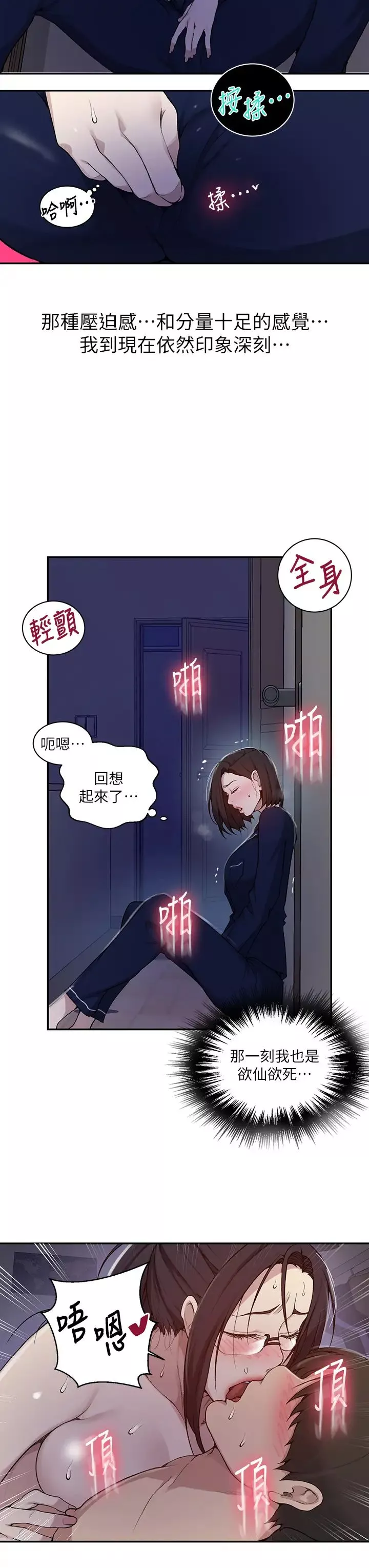 秘密教学第126话-主人的肉棒最棒了