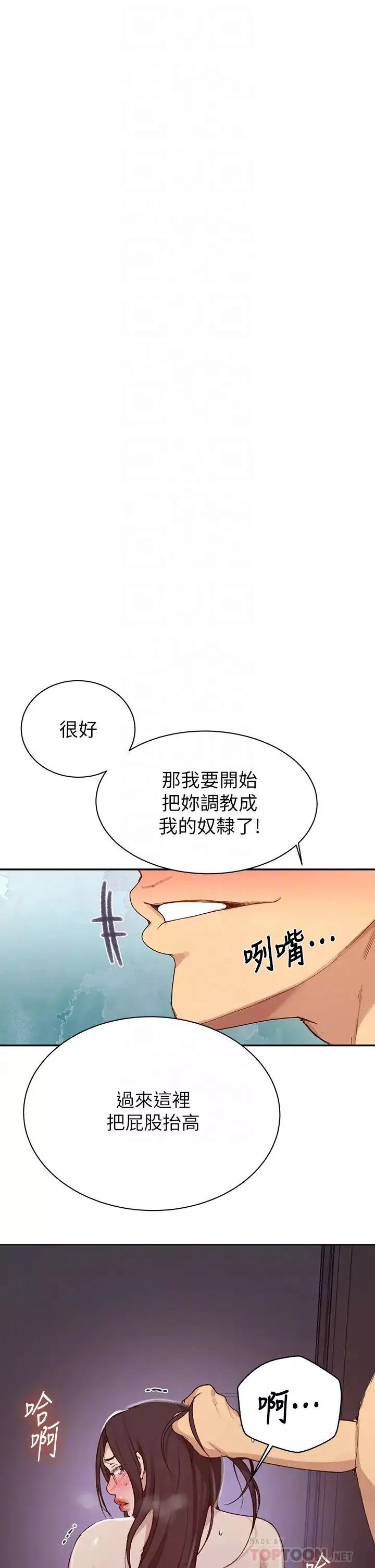 秘密教学第126话-主人的肉棒最棒了