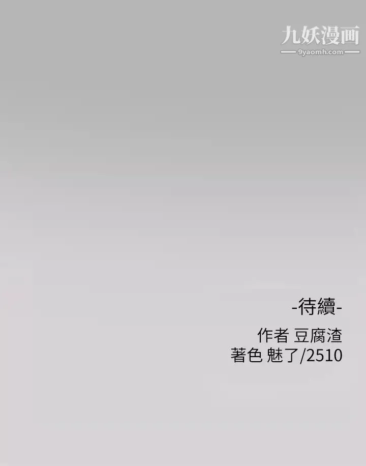 富家女姐姐第43话-做错事就得接受惩罚