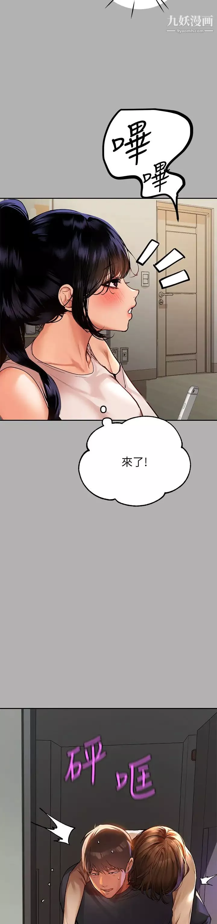 富家女姐姐第43话-做错事就得接受惩罚