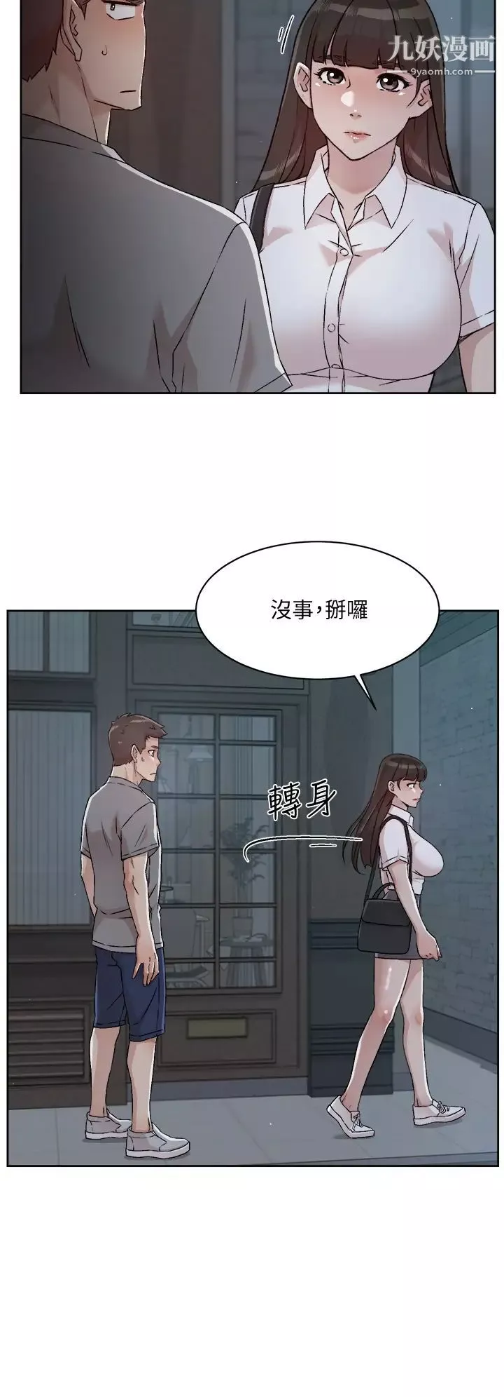 好友的私生活第50话-我们好久没做了