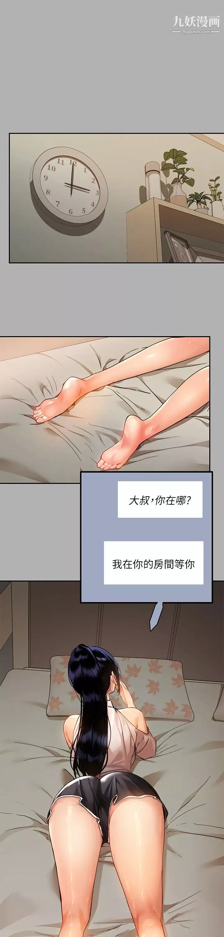 富家女姐姐第43话-做错事就得接受惩罚