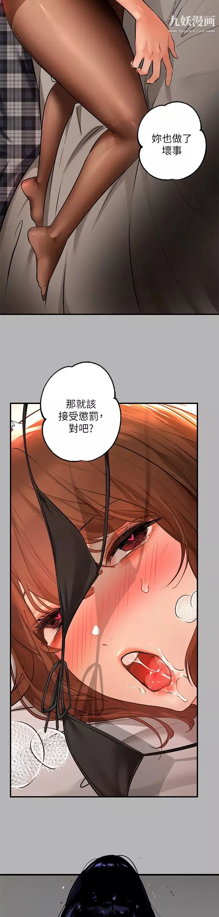 富家女姐姐第43话-做错事就得接受惩罚