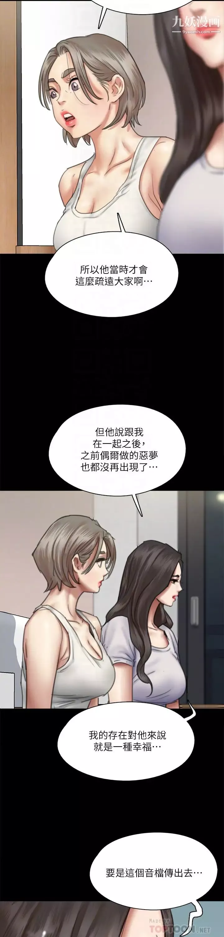 偶像女优第48话-贺勤哥，我想做