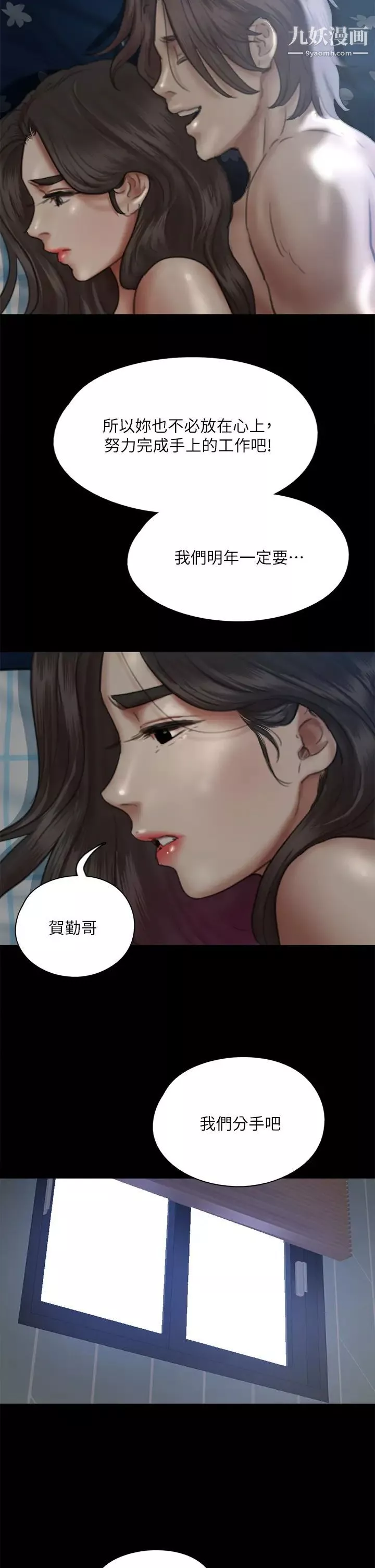 偶像女优第48话-贺勤哥，我想做