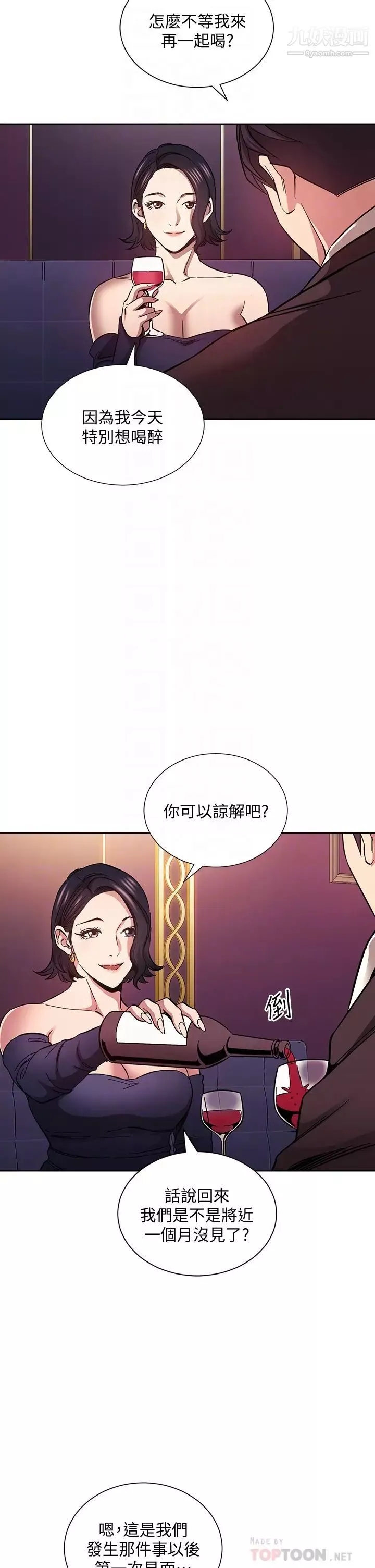 朋友的妈妈第74话-干到我无法思考