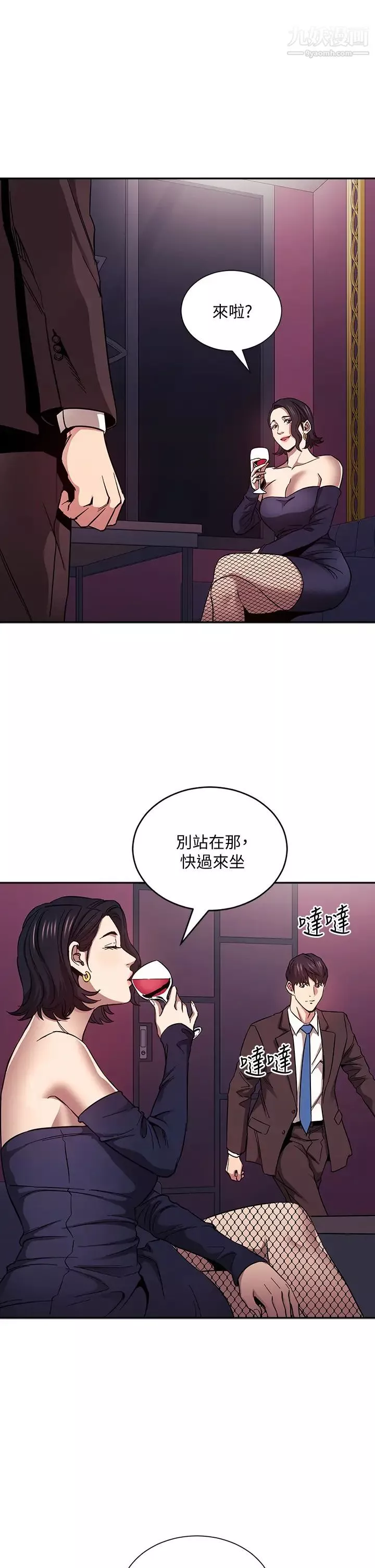 朋友的妈妈第74话-干到我无法思考