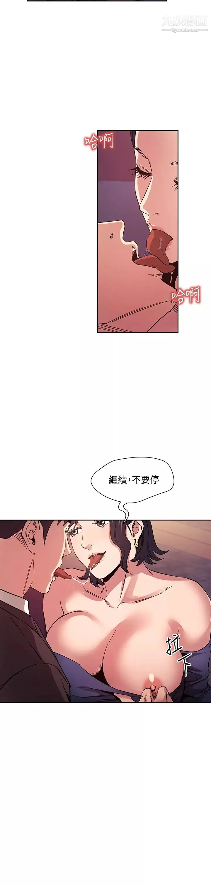 朋友的妈妈第74话-干到我无法思考